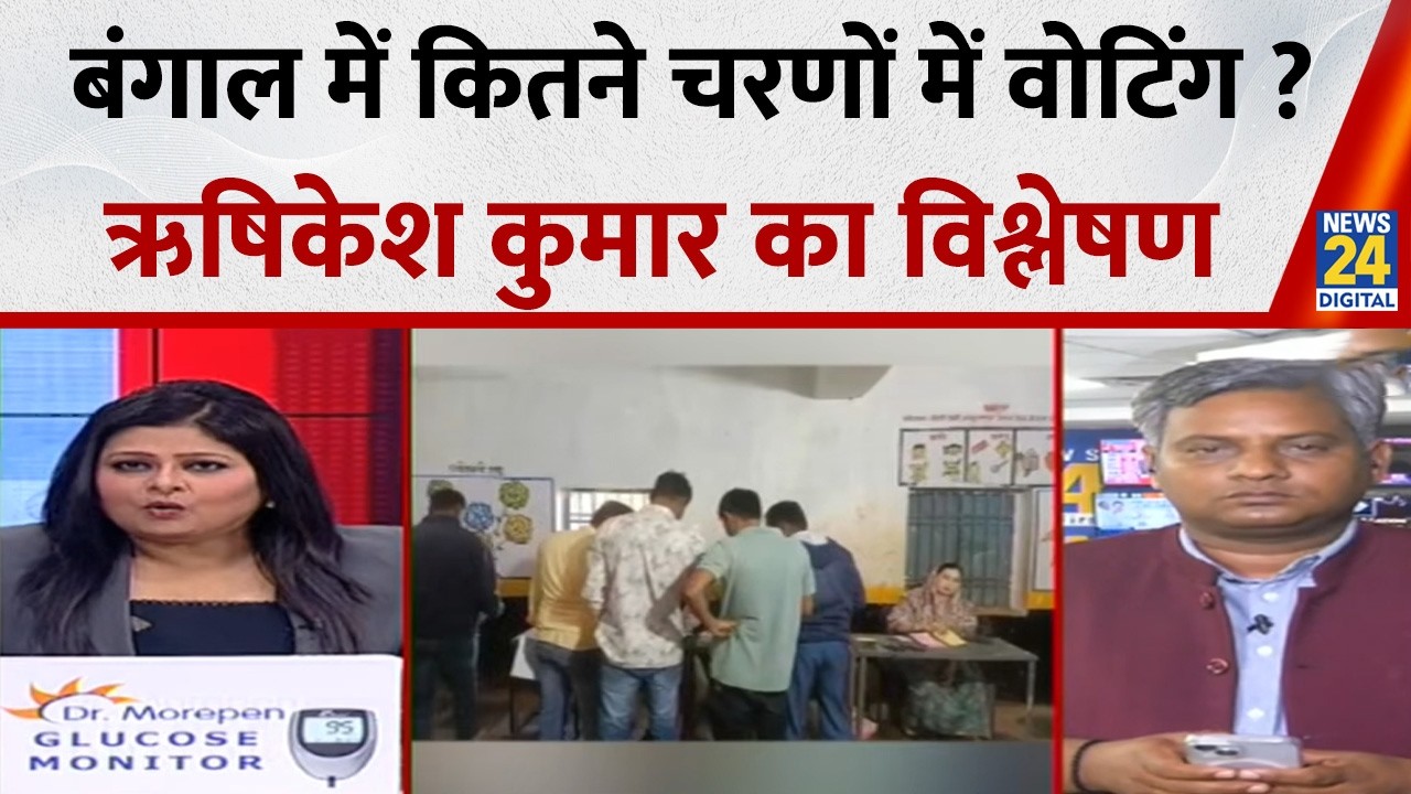 बंगाल समेत 5 राज्यों में कब होगी वोटिंग? Election Commission of India PC आज |