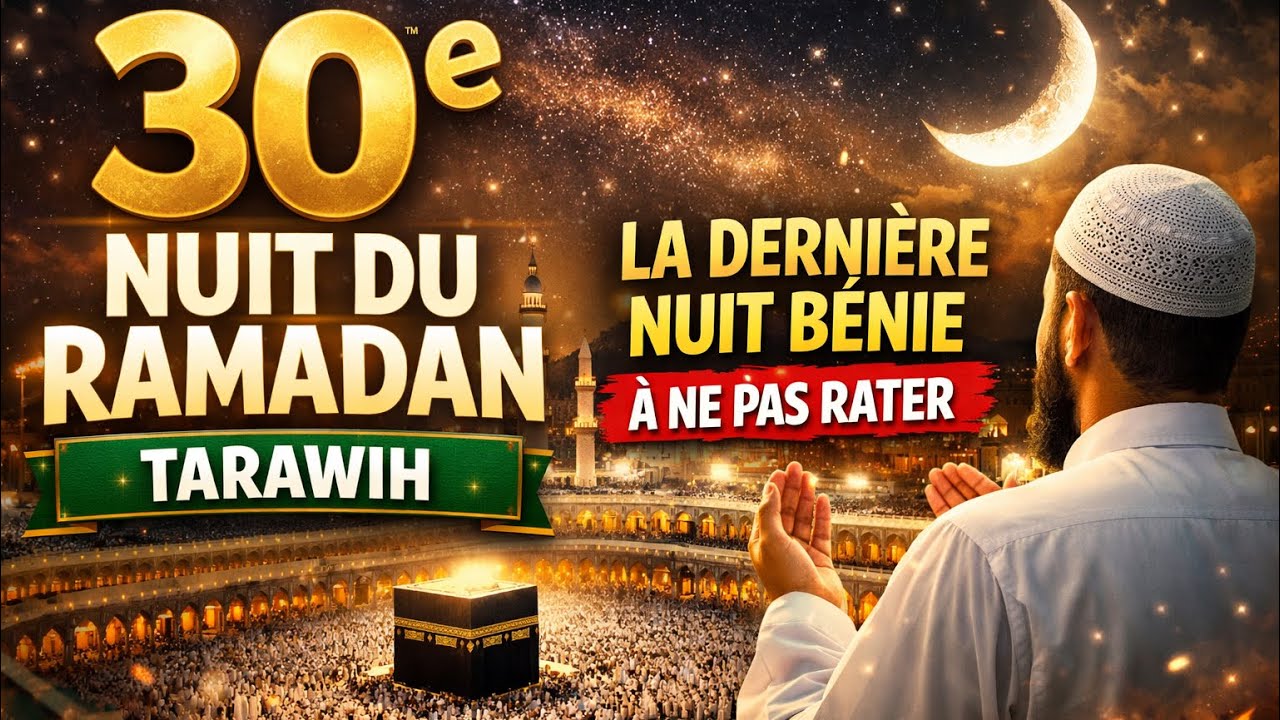 30ᵉ NUIT DU RAMADAN – TARAWIH | LA DERNIÈRE NUIT BÉNIE À NE PAS RATER