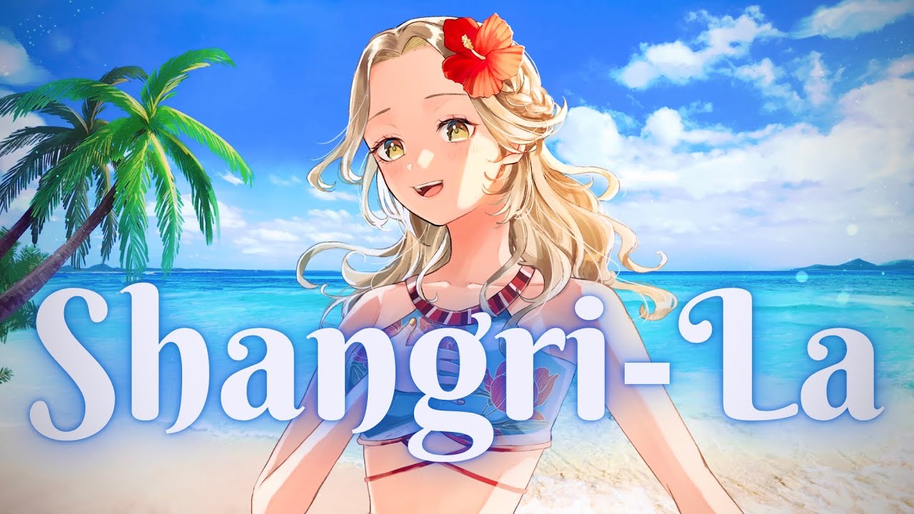 Shangri-La /covered by姫野りあ【オリジナルMV】