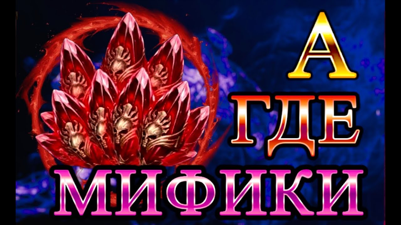 МОЕ БАЗОВОЕ ОТКРЫТИЕ ШАРДОВ ПОД х2... #raidshadowlegends #raid