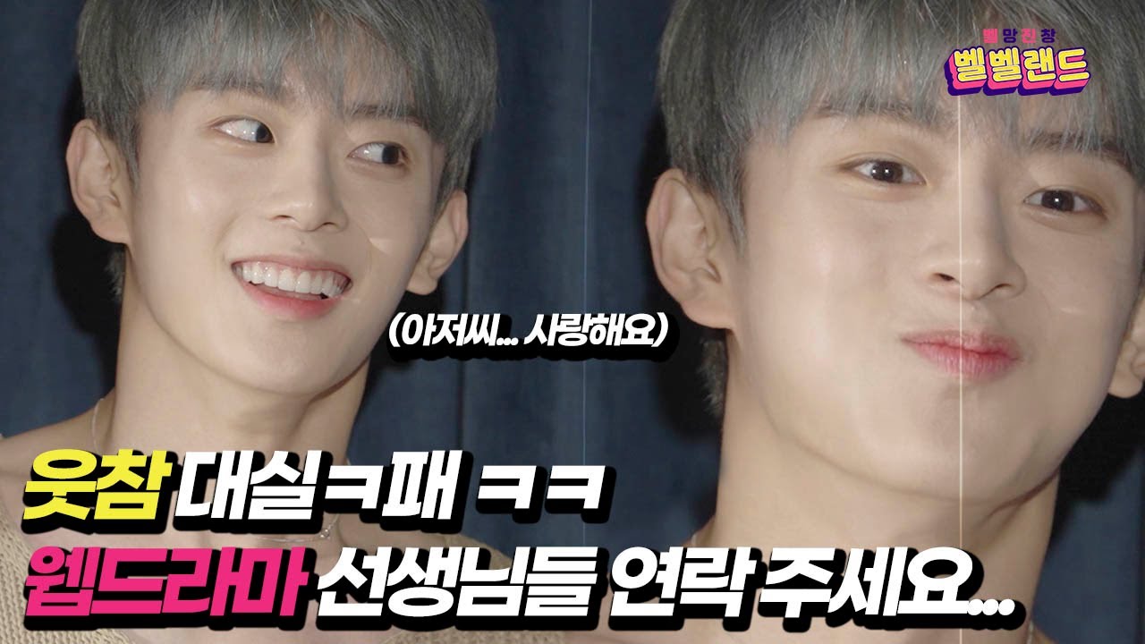 VERIVERY - 벨망진창 벨벨랜드 Episode.28