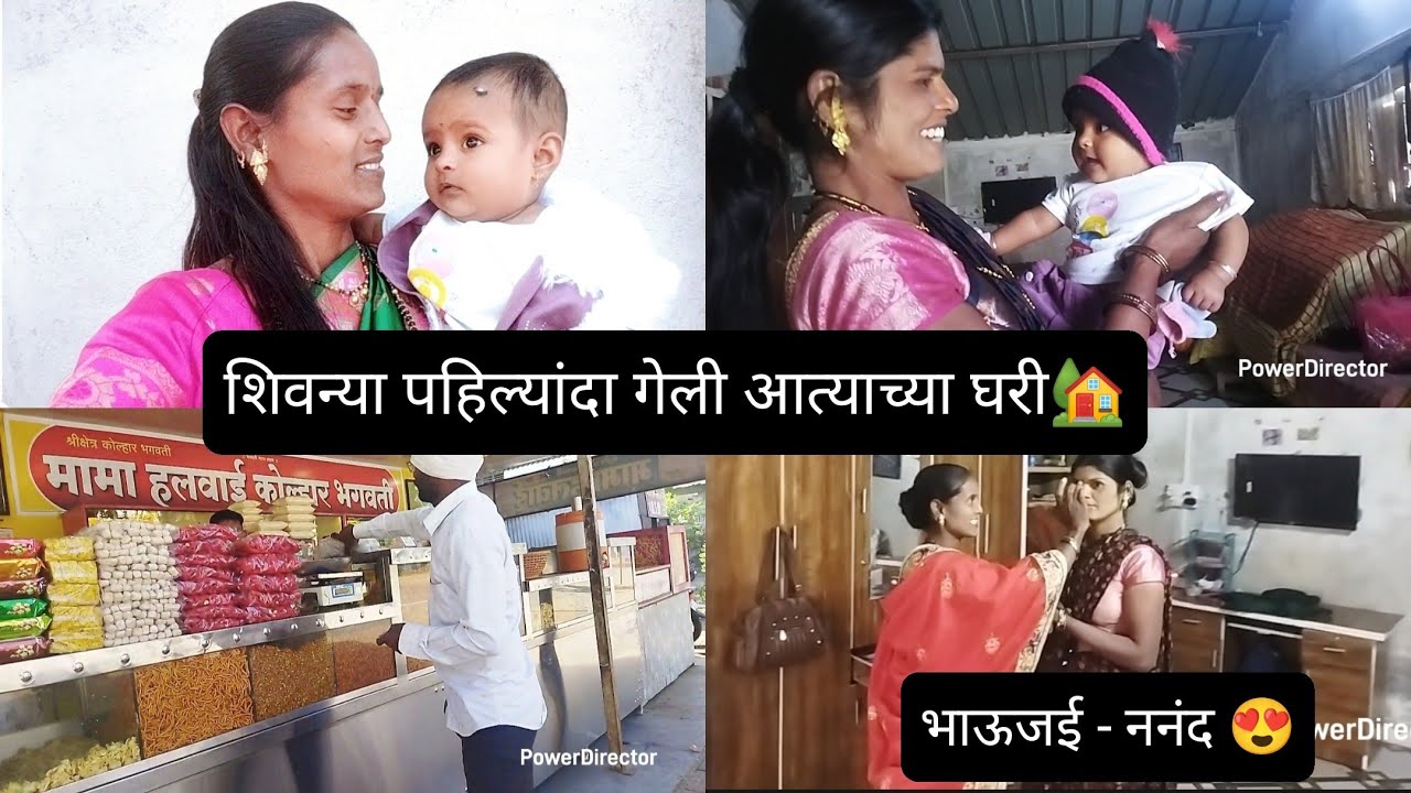 रूपाने संक्रांतीच्या निमित्ताने घरी बोलावले आम्हांला / प्रियंका ने भरल्या रूपाला बागंड्या😍