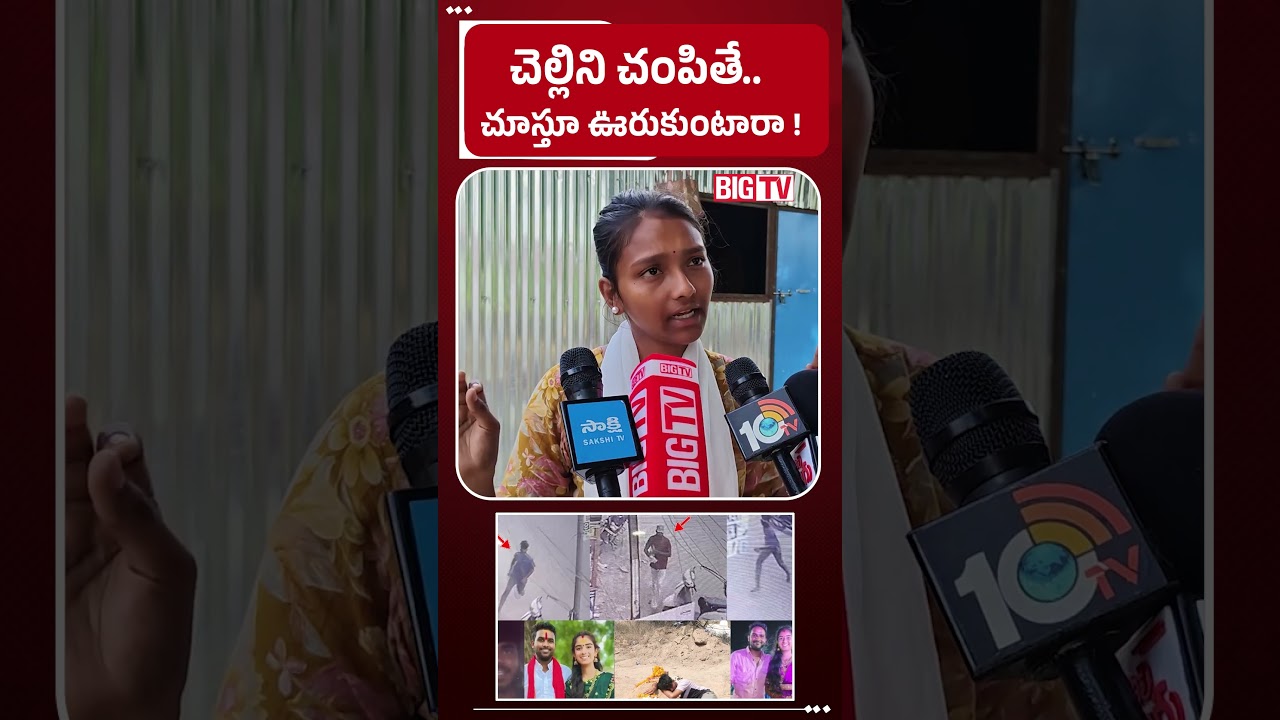 ఎలా వదిలేస్తారు  : Santosh Wife Emotional Words | Vaishnavi husband Haribabu Incident | BIG TV