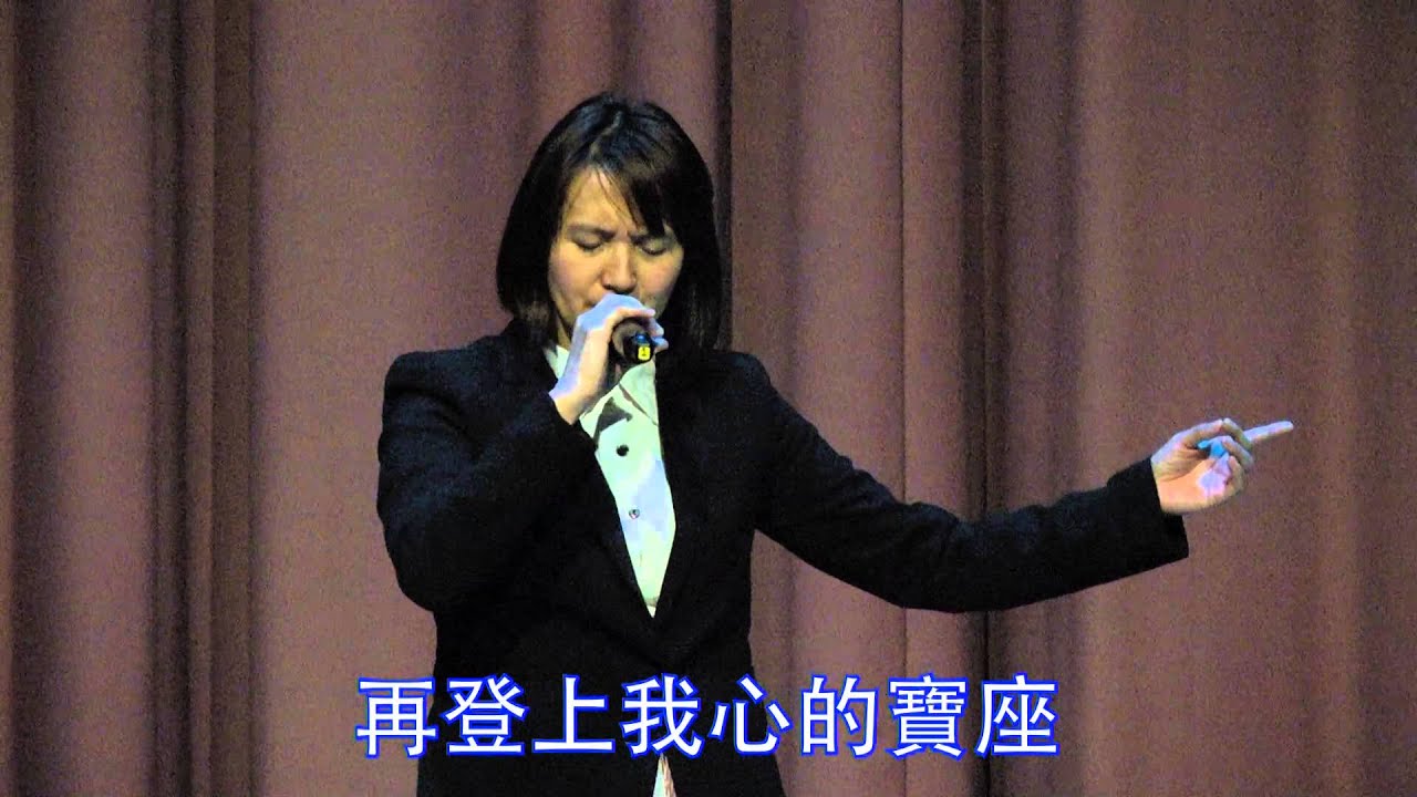 主我邀請祢_花蓮博愛浸信會主日敬拜3-2_1030309