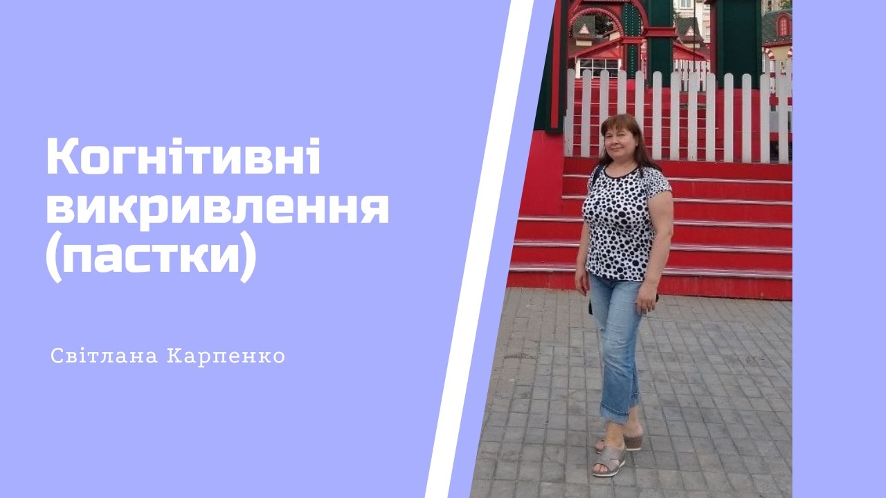 Чому ми інколи діємо нераціонально та ухвалюємо дивні рішення?