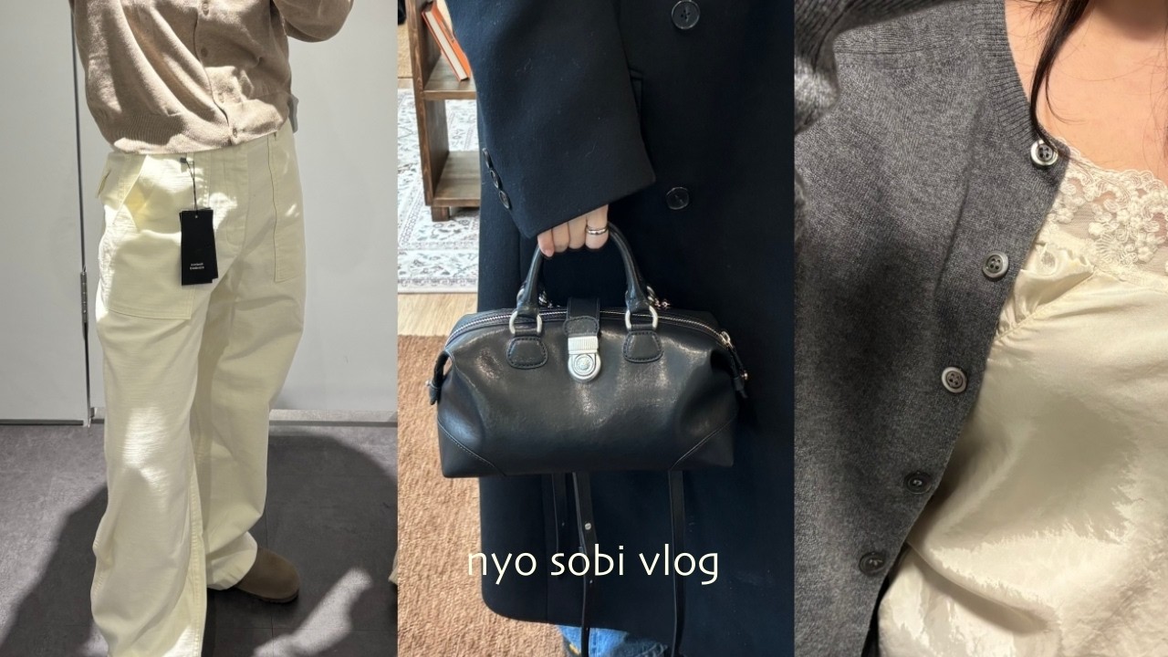 vlog 💛 패션블로거 일상 | 드뎌 봄신상 | 서촌 몽드몽드 쇼룸•모노하 쇼룸•무신사 스탠다드 같이 구경해요오오