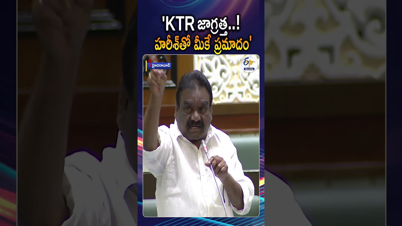 Congress MLA Mandula Samuel Fires On BRS Members In Assembly