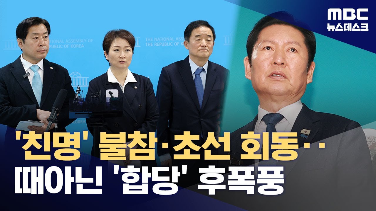 회의 불참하고 