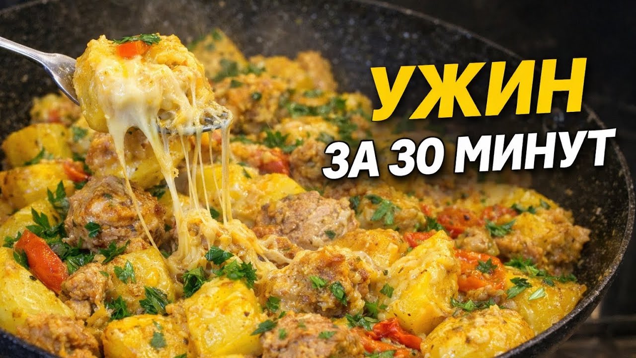 ✅ Что я готовлю чаще всего на УЖИН за 30 минут! #рецепты #ужин 