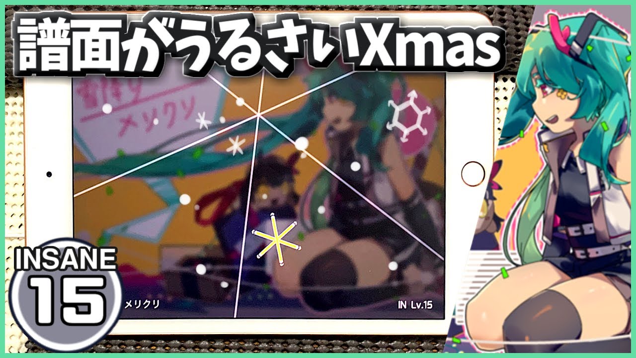【Phigros】雪降り、メリクリ[IN15]【ALL PERFECT】【初音ミク】