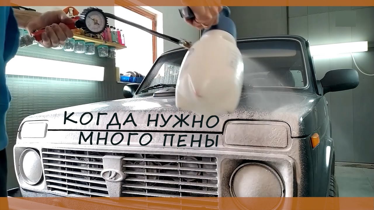 Подключение ручного пеногенератора Marolex axel foamer к любому компрессору