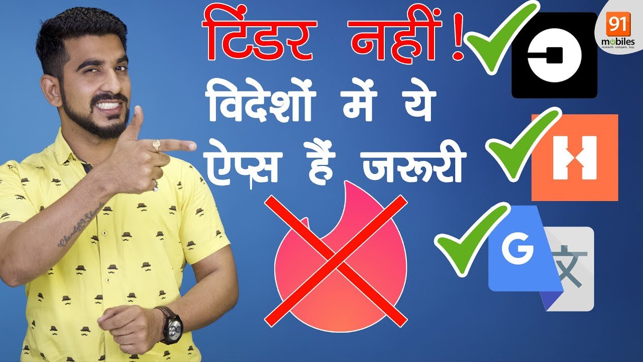 Top 5 apps for international travellers [Hindi-हिन्दी]