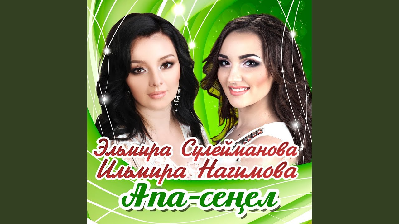 Йолдыз жыйдым булэккэ