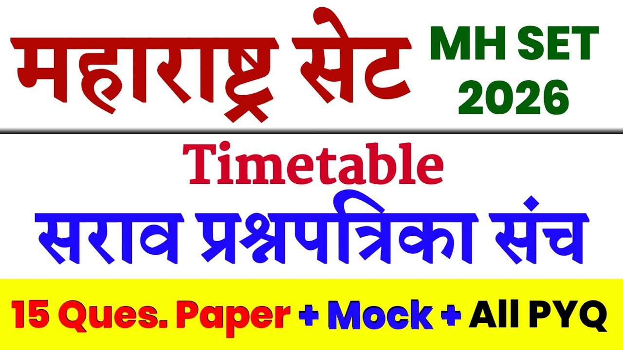 MH SET Practice Question Paper Timetable | SET Exam 2026 | SET Exam