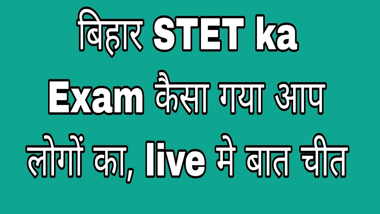 आप लोगों का stet ka Exam कैसा गया, किया exam हार्ड था 
