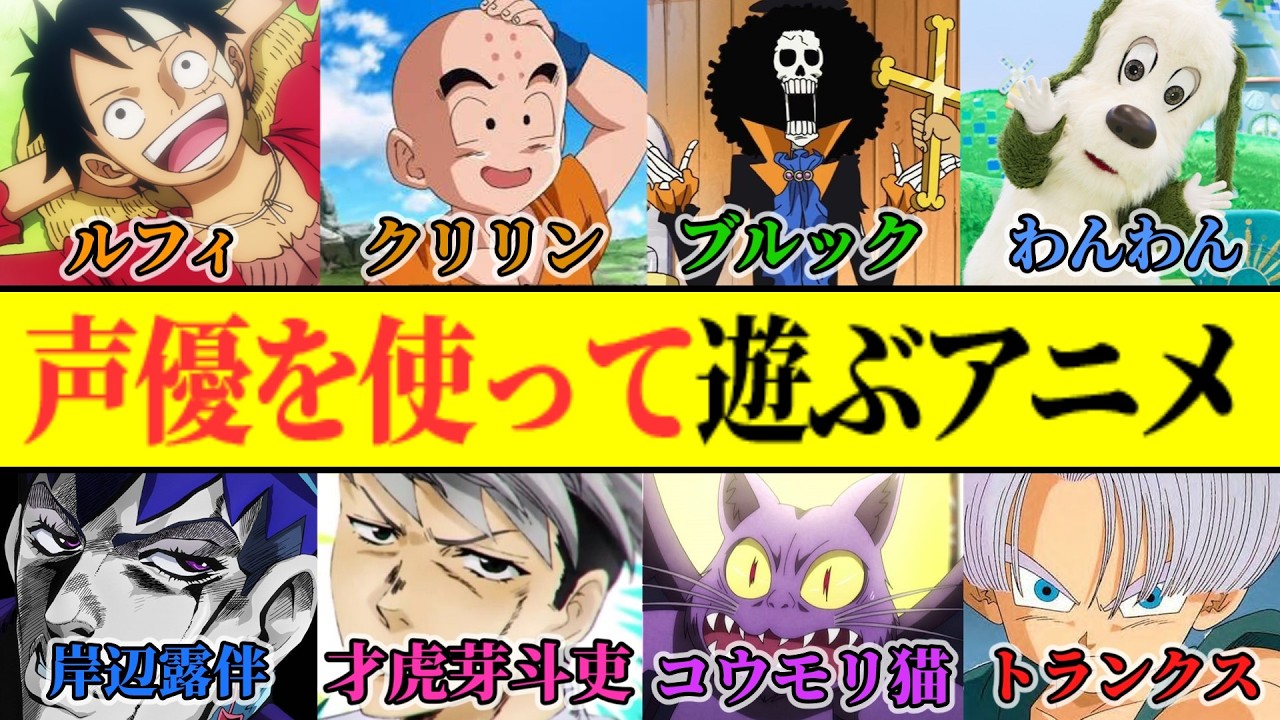 声優を使って遊ぶアニメPart6...他