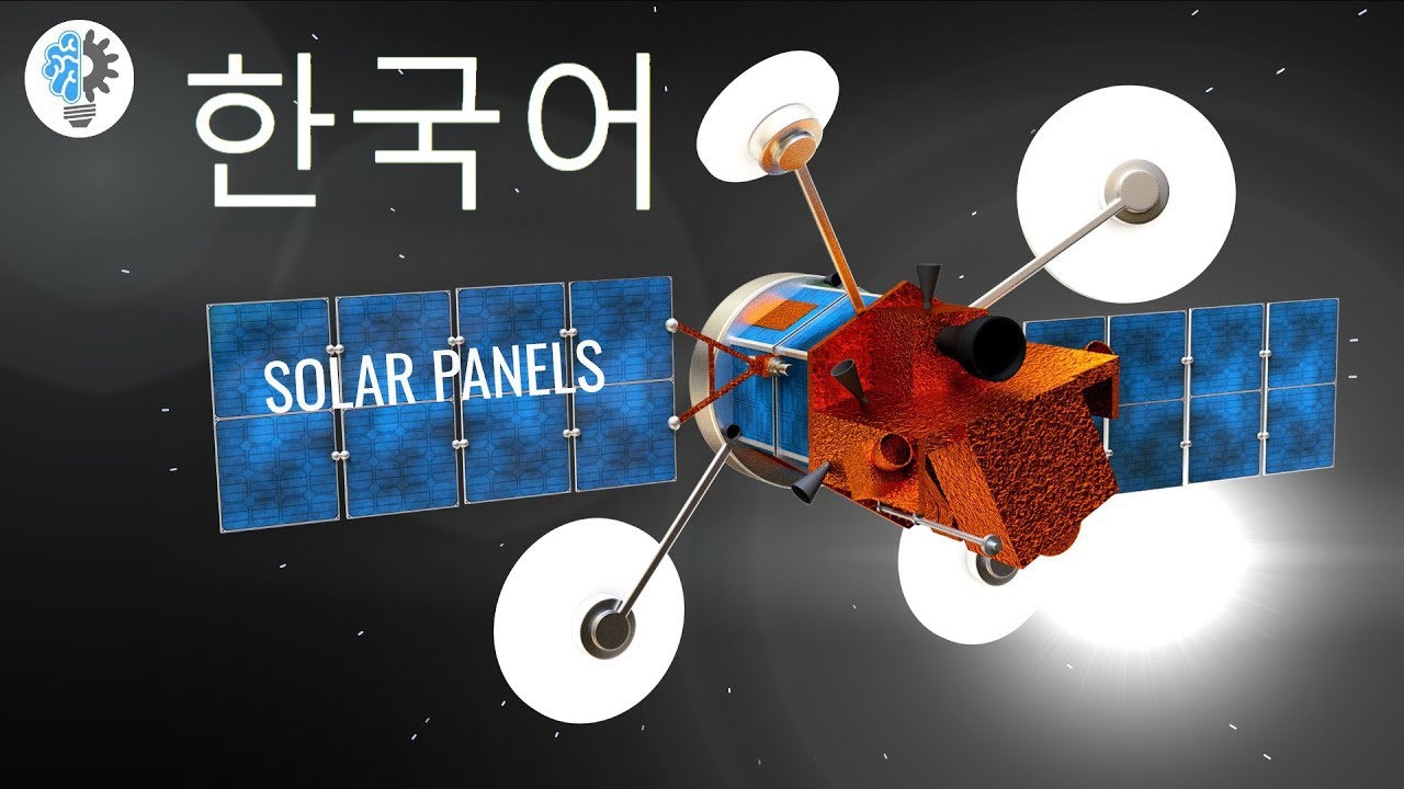 위성은 어떻게 작동할까?
