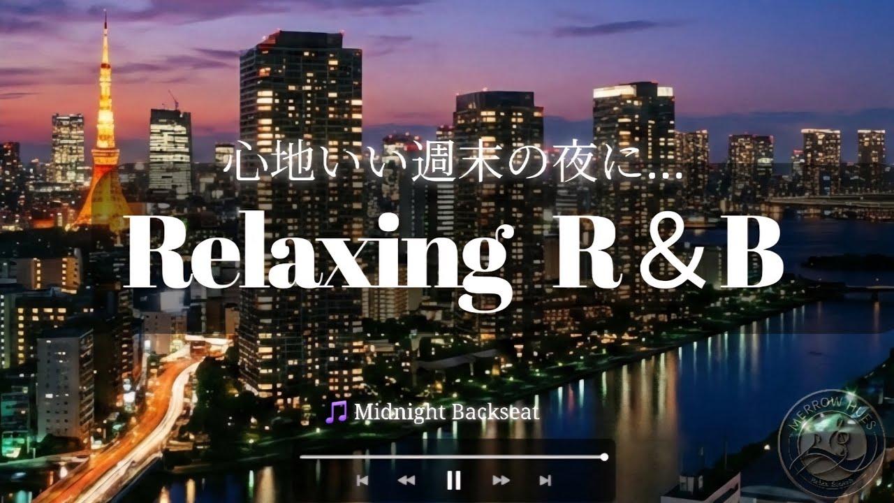 春風が心地よい夜に ちょっとかっこいいR&B🎶