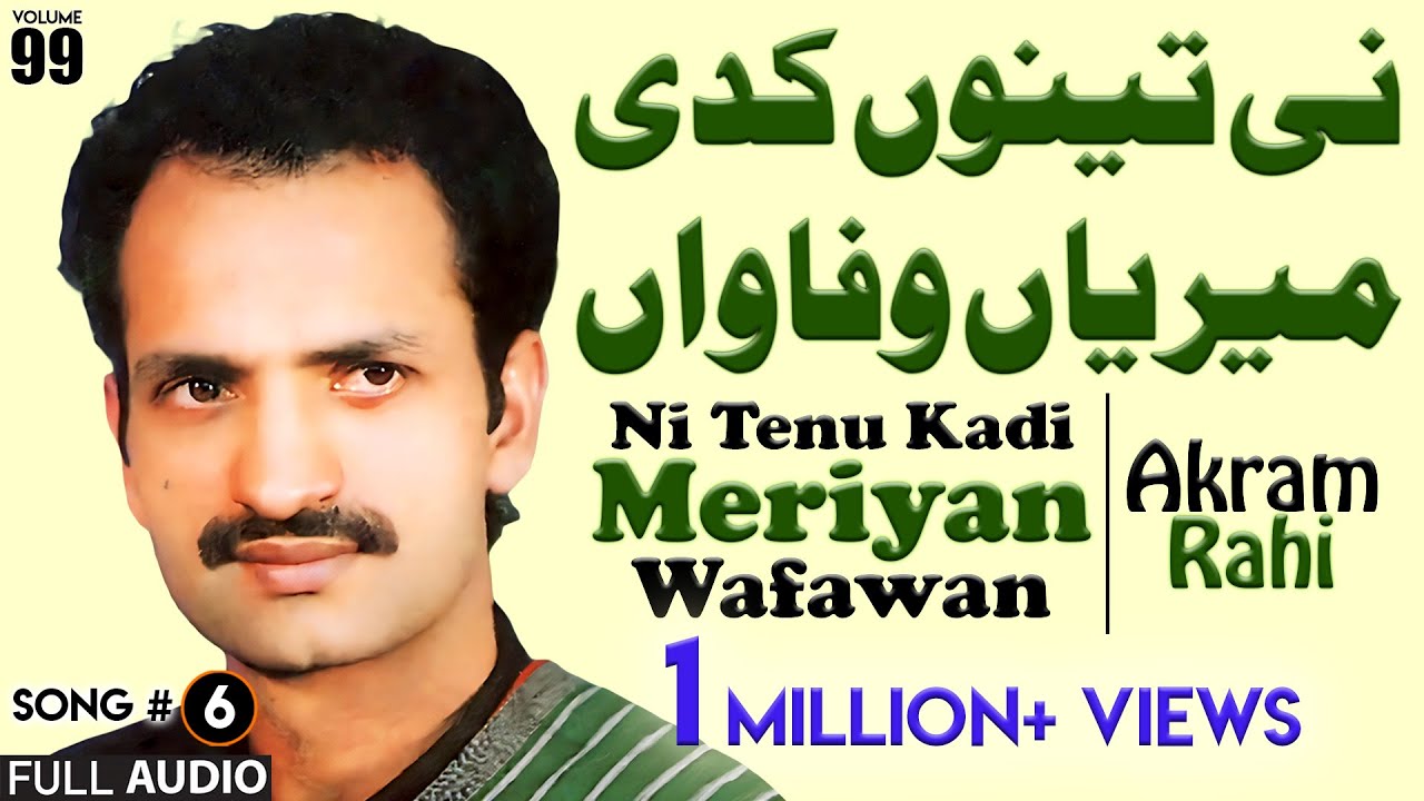 Ni Tenu Kadi Meriyan Wafawan - FULL AUDIO SONG - Akram Rahi (1991)