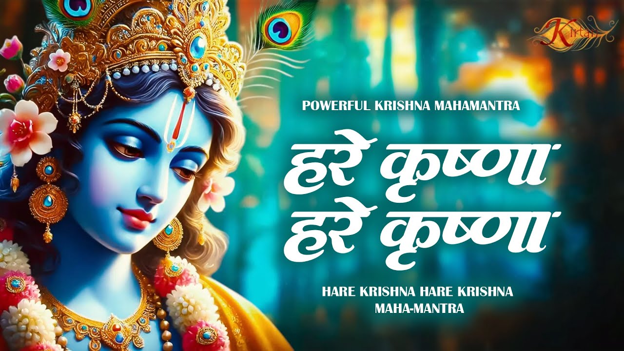 Powerful Krishna MahaMantra - Hare Krishna Hare Krishna | Krishna Mantra Chanting | Mantra