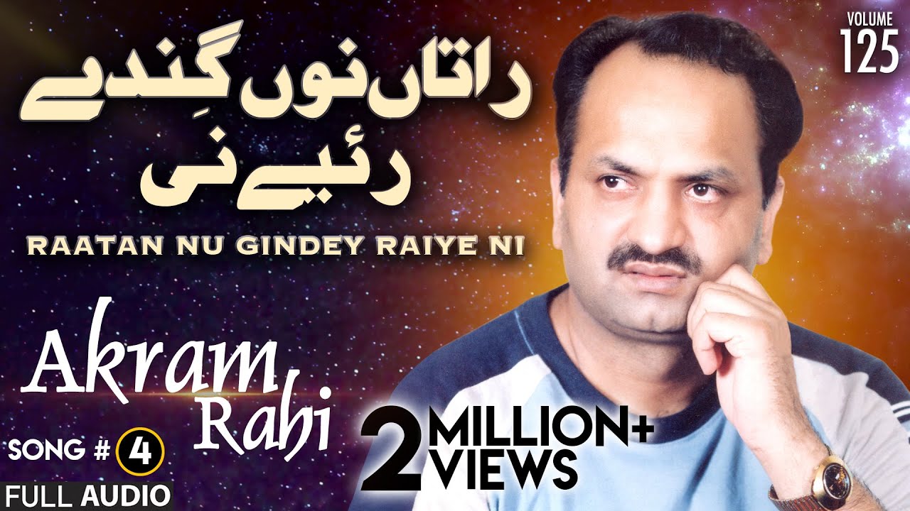 Raatan Nu Gindey Raiye Ni - FULL AUDIO SONG - Akram Rahi (2002)