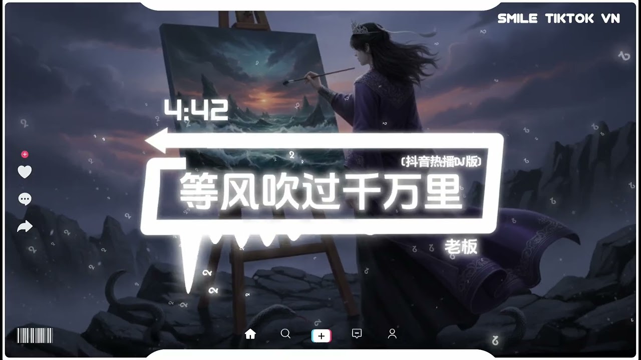 老板 - 等风吹过千万里 (抖音热播DJ版) Đợi Gió Thổi Qua Ngàn Vạn Dặm『想问风 想问雨，你到底去了哪里，怎么忘了那句不离不弃』【抖音火流行歌曲推荐TikTok】