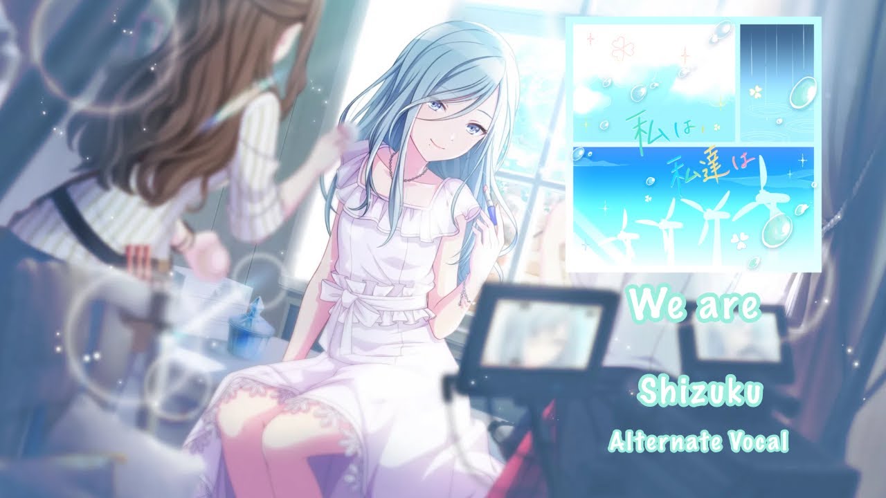 [GAME SIZE] We are 私は、私達は Shizuku Hinomori 日野森 雫 Alternate Vocal