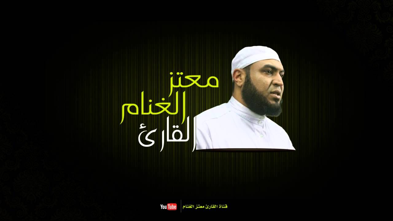 سورة النمل | القارئ معتز الغنام