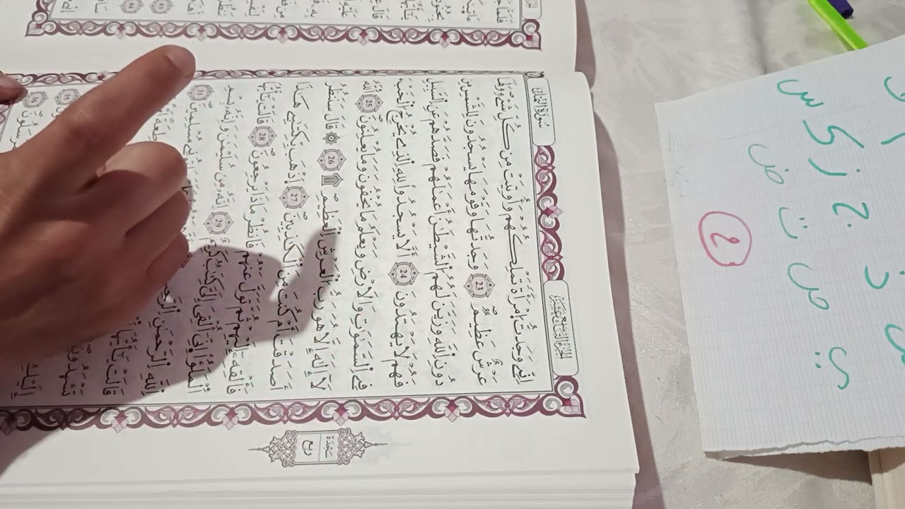 كشف عام حسب أول حرف من اسمك قراءة شاملة و مفصلة استخارة بالقرآن الكريم
