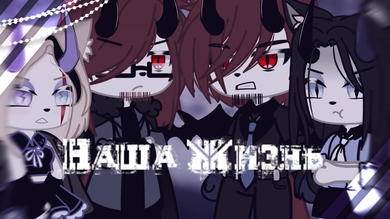🌌Наша Жизнь🌌1/?🌌Приезд родителей парня🌌Мы поссорились?🌌by Ermi🌌