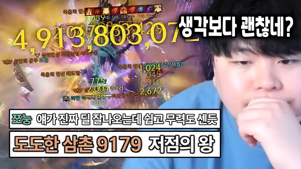 현존 1티어 국밥캐릭 제가 한번 키워봤습니다