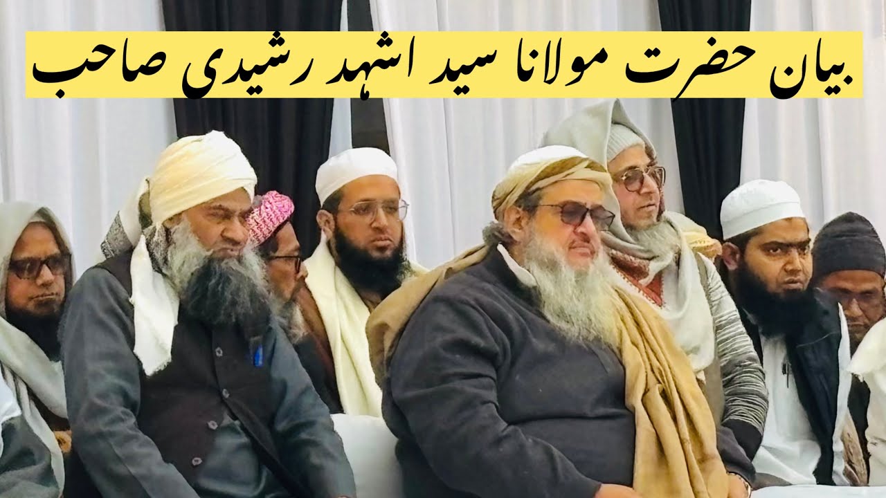 Dastar Bandi Madarsa Shahi Moradabad Bayan Hazrat Maulana Sayd Ashhad Rashidi Sahab 