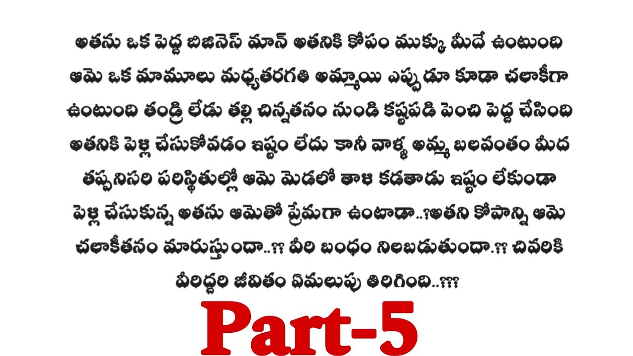 మనసు మాట వినదు(season-2)-5||మనసుకు హత్తుకునే ప్రేమకథ||wife and husband relationship stories...