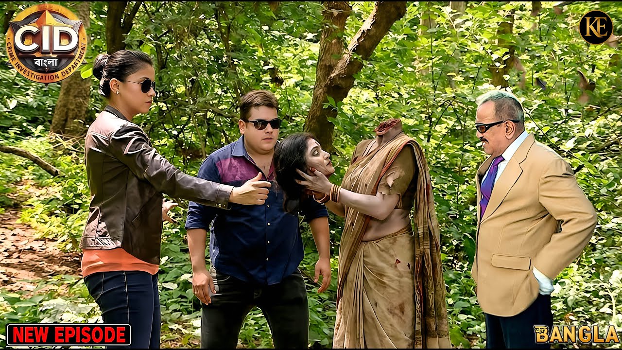 ভয়ে কাঁপল CID টিম: জঙ্গলে দেখা মিলল ভয়ংকর চুড়াইলের || CID || BANGALA | 2026