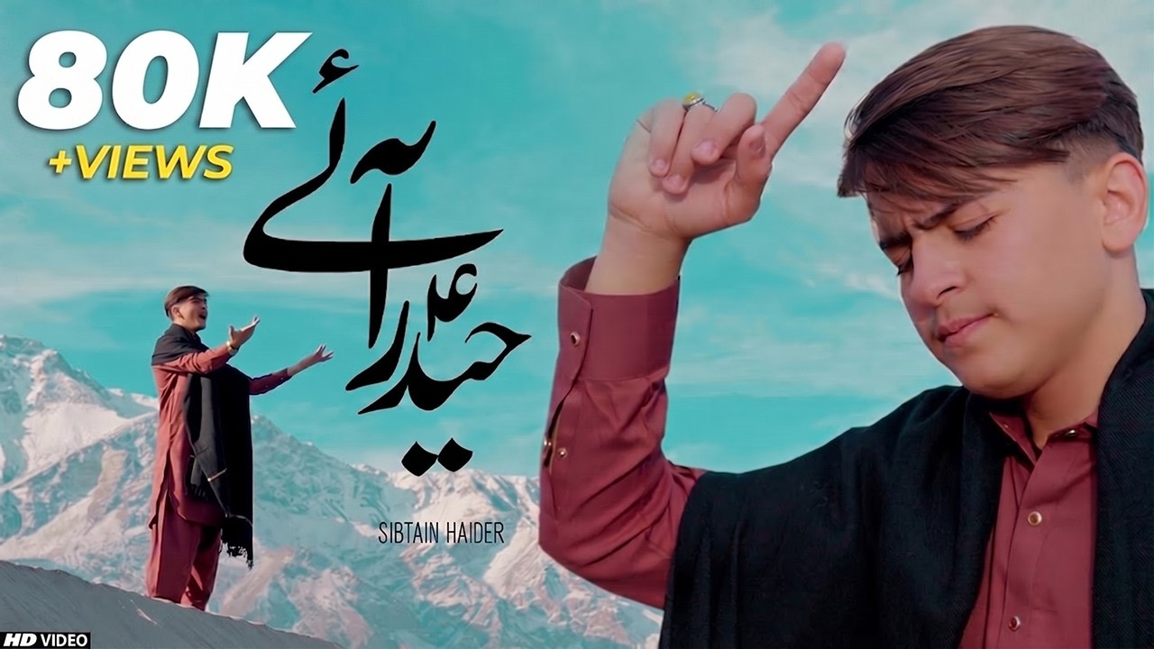 13 Rajab Mola Ali Manqabat 2026 | Haider Aaye | Sibtain Haider | Moula Ali Qasida | TNA Records