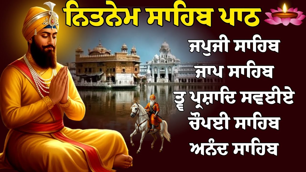 Nitnem Sahib Panj Bania // Panj Bania da Paath // Gurbani Paath Panj Bania // ਨਿਤਨੇਮ ਸਾਹਿਬ 5 ਬਾਣੀਆਂ 