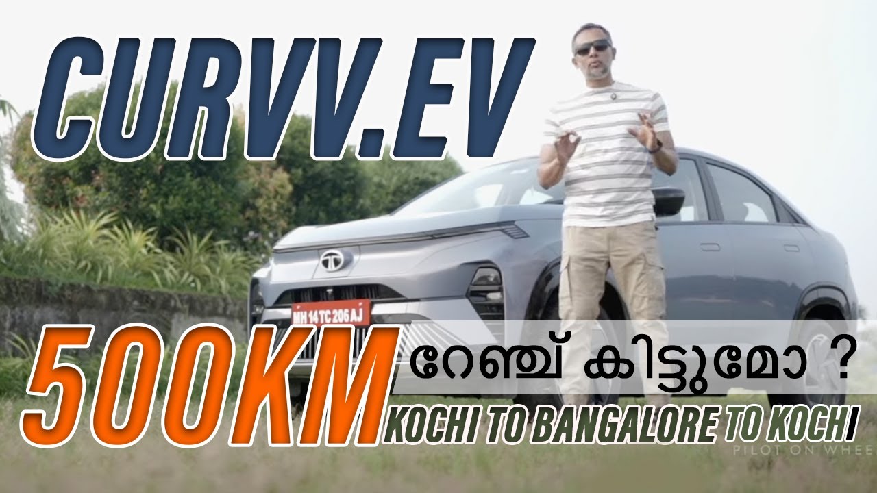 500 Km റേഞ്ച് കിട്ടുമോ ? | Tata Curvv.ev Real World Range Tested | Pilot On Wheels