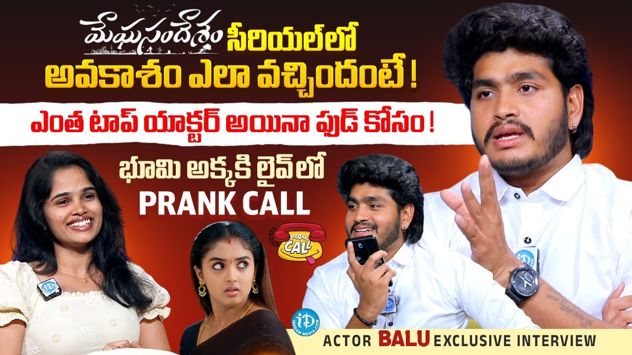Meghasandesam Serial Actor Balu Exclusive Interview | Anchor Vyshnavi | iDream Media