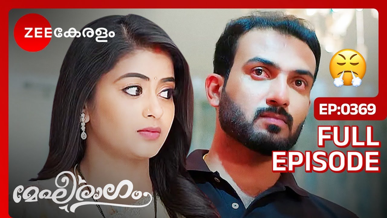 ദേഷ്യം സഹിക്കാനാകാതെ മിഥുന്‍ |  | Full Ep. 369 | ZEE Keralam