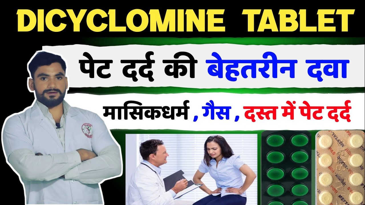 Dicyclomine hydrochloride tablets ip 10mg uses in hindi/meftal spas tablet/cyclopam tablet/sapsmonil