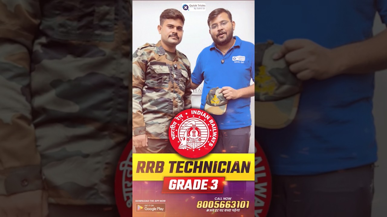 ✅🔥 Technician grade-III 🔥Maths  ft. Sahilsir #motivational #successstory #techniciangrade3 #rrb