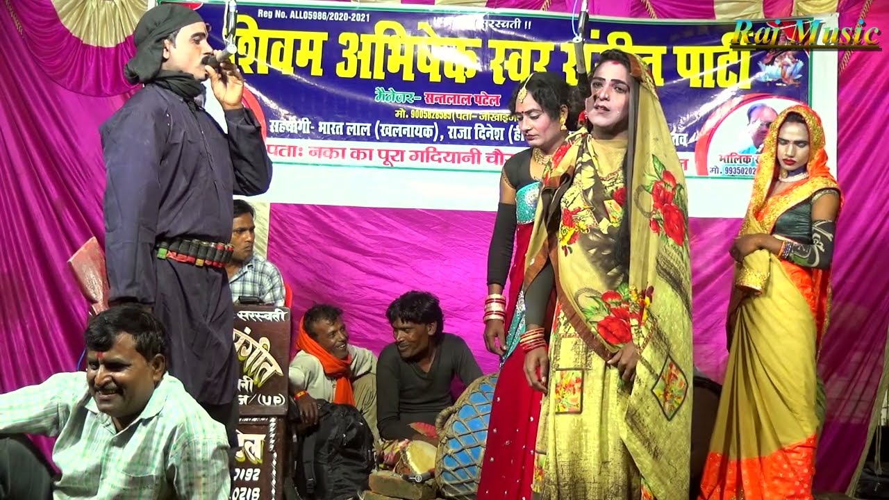 राकेश पटेल की नौटंकी (भाग-12) माँ बनी पापिन बहन बनी नागिन उर्फ़ डाकू चन्दन सिंह #Rajmusic #Nautanki