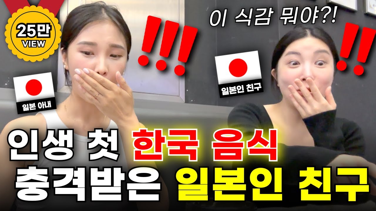 죽더라도 이것을 먹고 죽겠다는 일본인 친구..