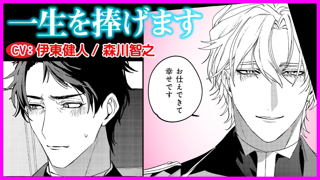 【BL】俺みたいなおっさんにこの美形騎士はどうやら本気らしい【おっさんだけど聖女です4】【伊東健人／森川智之】