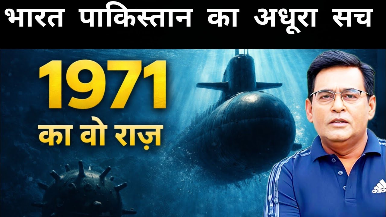 समंदर के नीचे छुपा 1971 का वो सच, जिसे कभी INDIA-PAKISTAN ने नहीं बताया | Ghazi Attack|CRIME TAK||