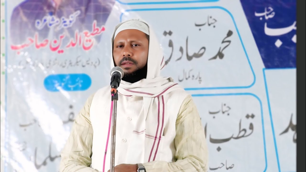 Seraj Ahmad Seraj  || All India Natiya Mushaira Para Kamal Jaunpur 15/2/2026