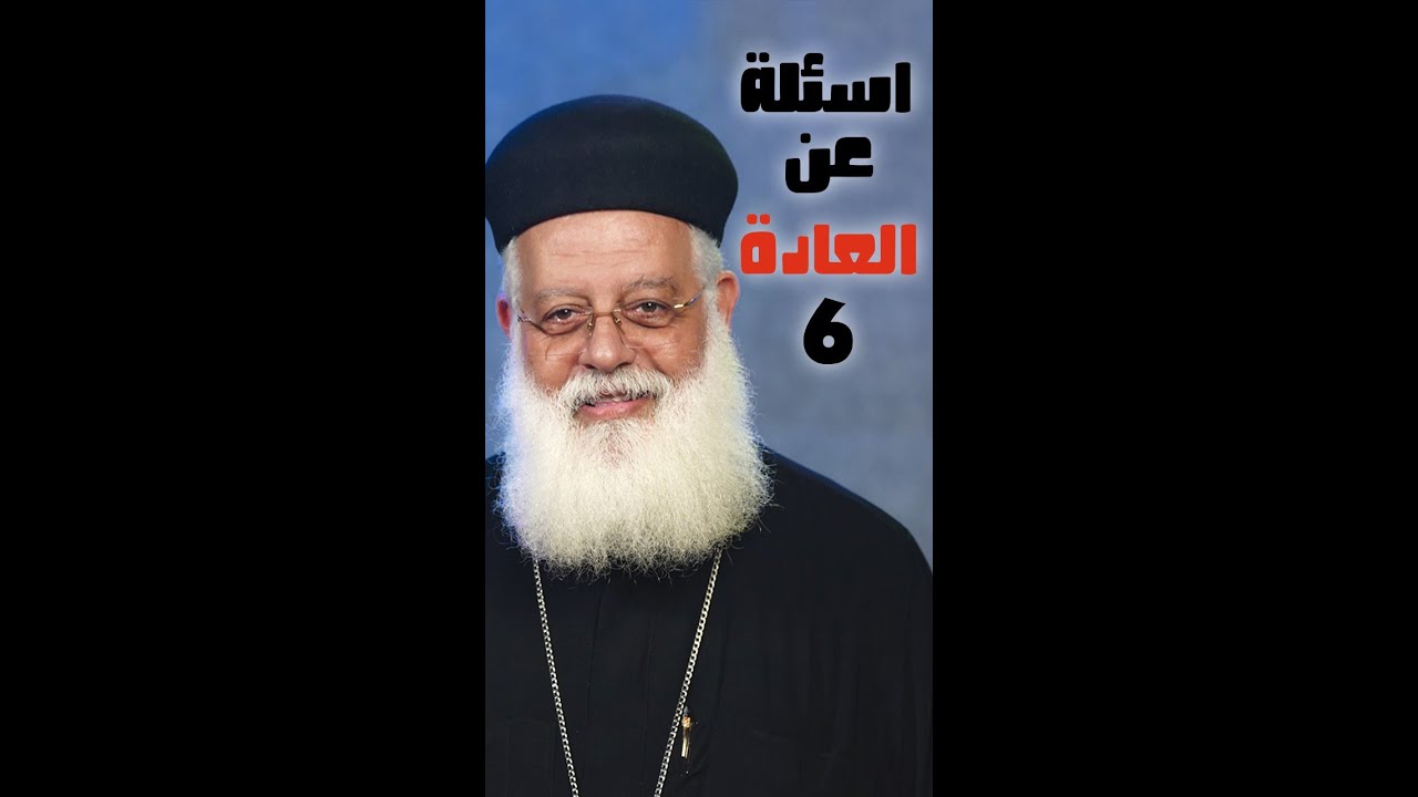 ببطل اسبوع وبرجع تاني الي العاده الشبابيه اعمل ايه؟- الجزء السادس من اجابات اسئلتكم عن العاده السريه