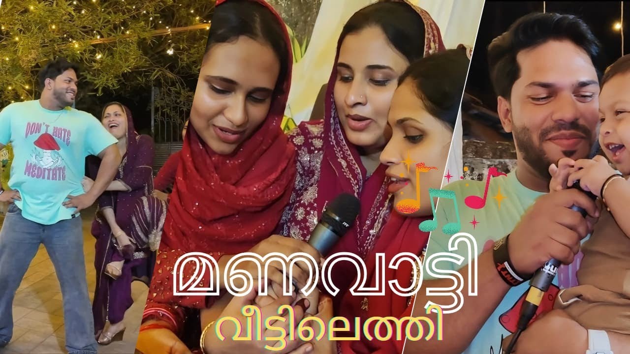 മലപ്പുറംകാരുടെ തലേന്ന കല്യാണം | ആഘോഷമാക്കി ചെറുക്കന്റെ വീട്ടുകാർ
