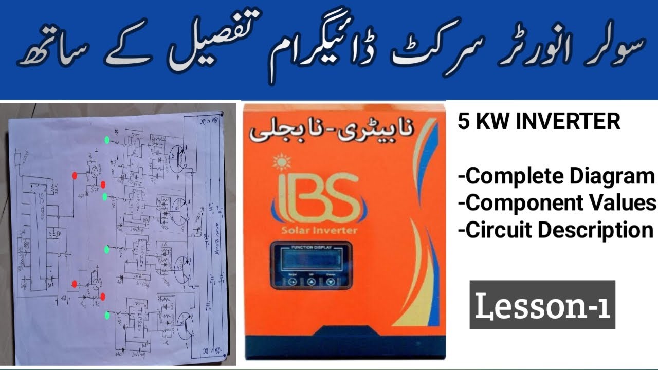 Solar Inverter Circuit Diagram | Cheapest Inverter 2025 | Solar Innovation