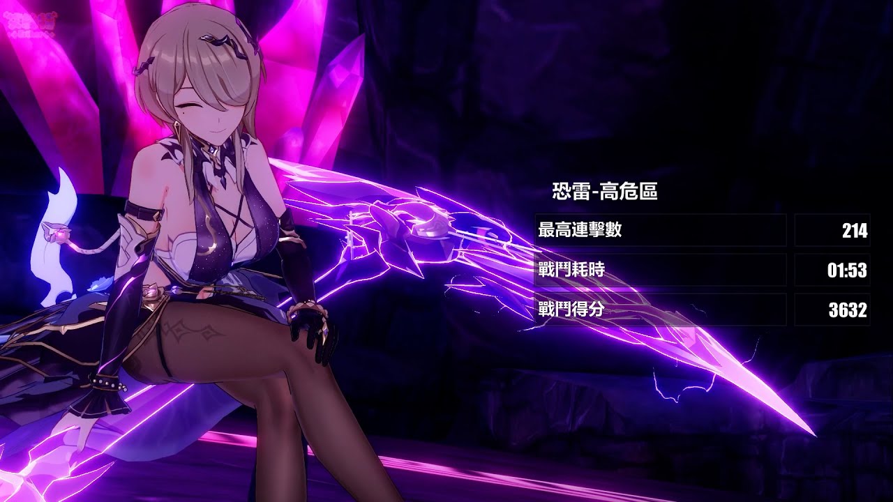 【 崩壞3rd 】 寂滅 擾動561° ｜ 虛樹神骸-神祕主義 630+分 ｜雷傷天 【 Trista/特里斯塔 】
